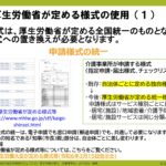電子申請のトリセツ説明